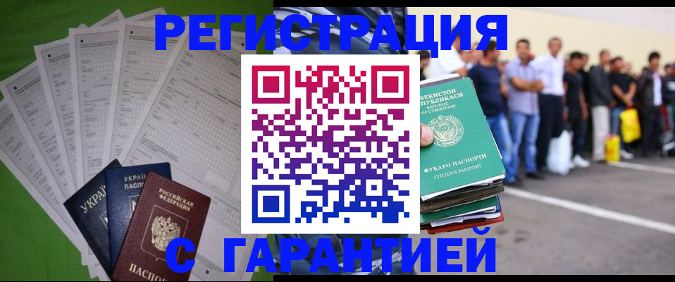 прописка в Дюртюли
