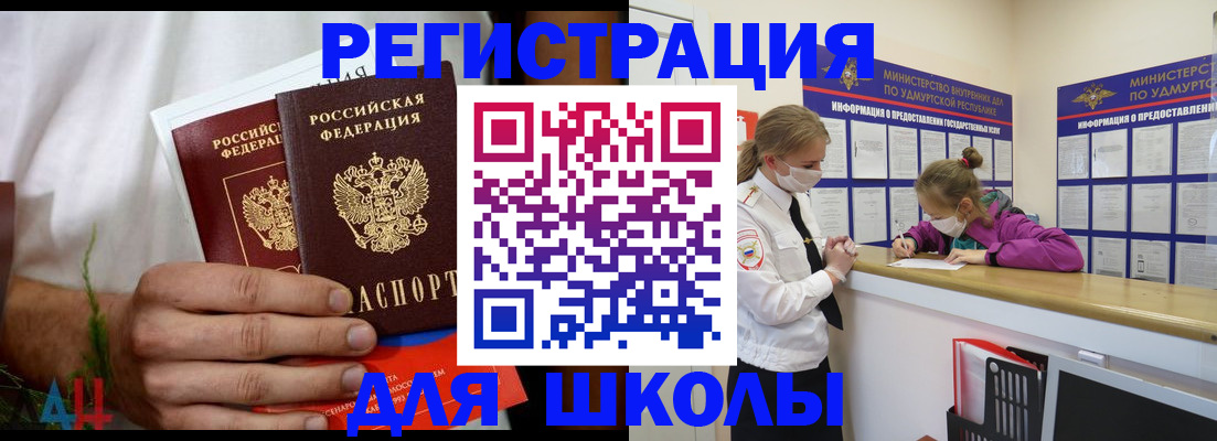 прописка законно в Дюртюли
